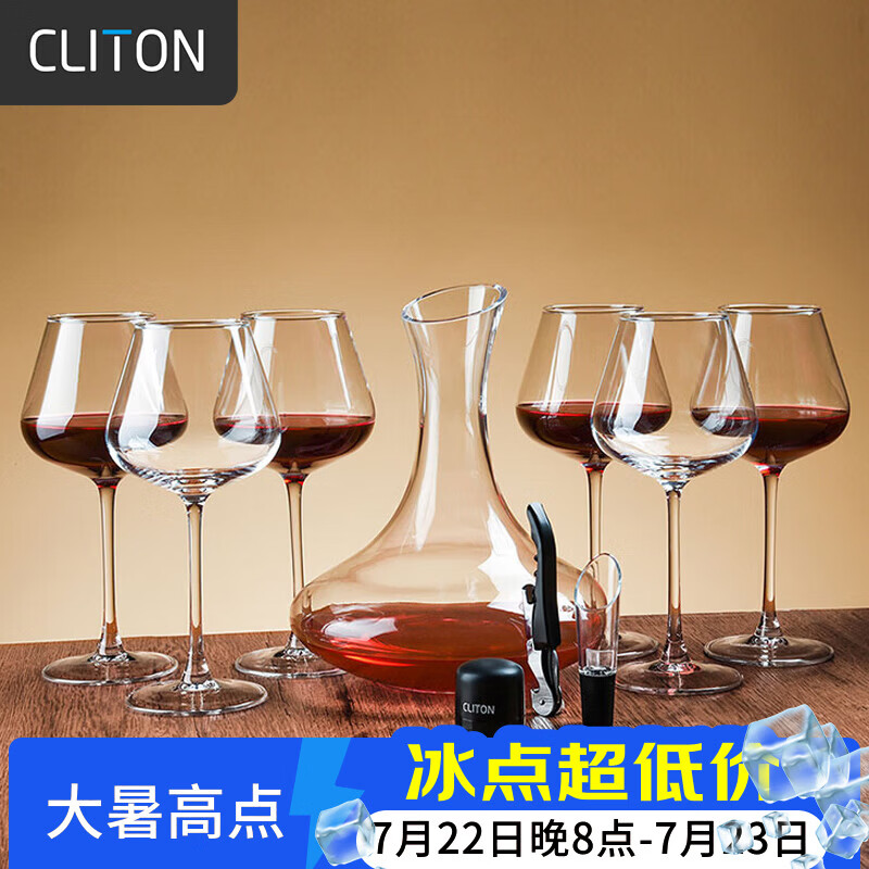 CLITON玻璃红酒杯高脚杯勃艮第杯分酒器10件酒具套装家用6个酒杯醒酒器 