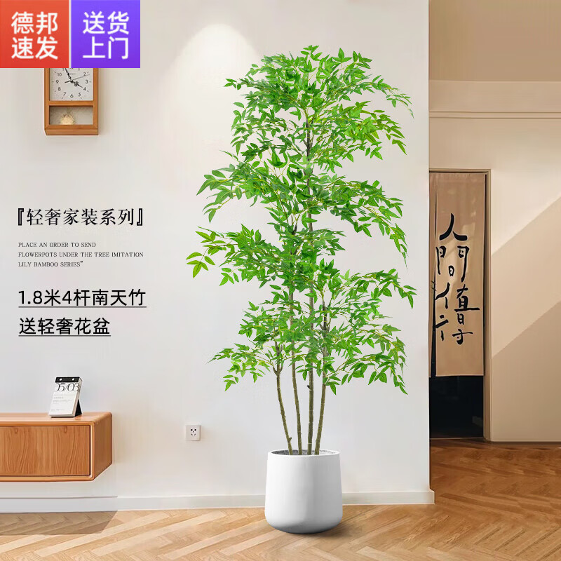 未欧南天竹仿真绿植盆栽高端轻奢室内客厅装饰摆件大型造景落地假花树 4杆南天竹+轻奢花盆 180cm