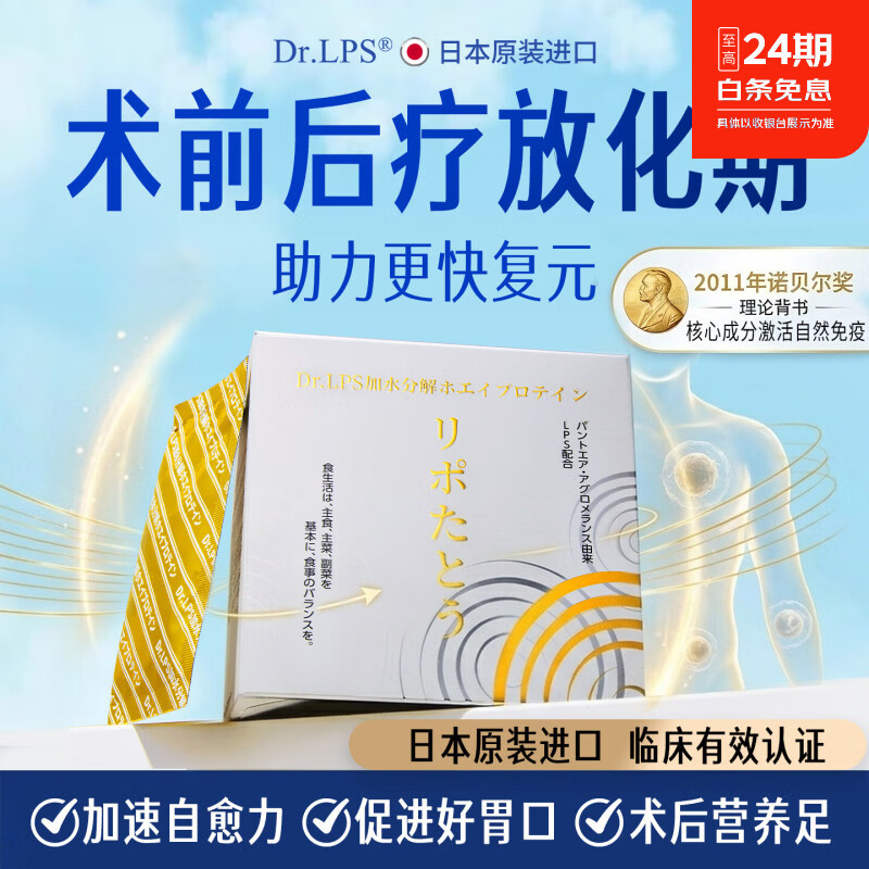 三荔进口水解乳清蛋白质粉中老年人增强补充免疫力放化术后恢复营养品 1盒体验装【 2袋*1盒 】2天量