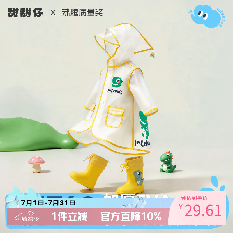 甜甜仔儿童雨衣幼儿男女童防水全身幼儿园防雨服小童女孩3-6岁宝宝雨披
