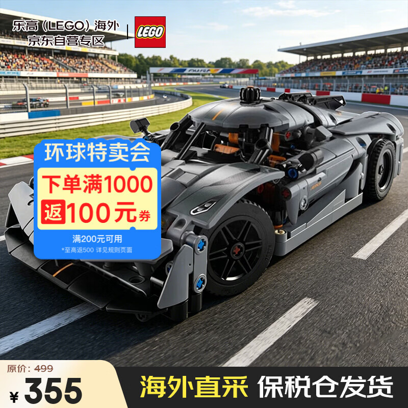 乐高（LEGO）积木玩具机械组 42173 柯尼塞格灰色超跑 10岁+情人节礼物新年