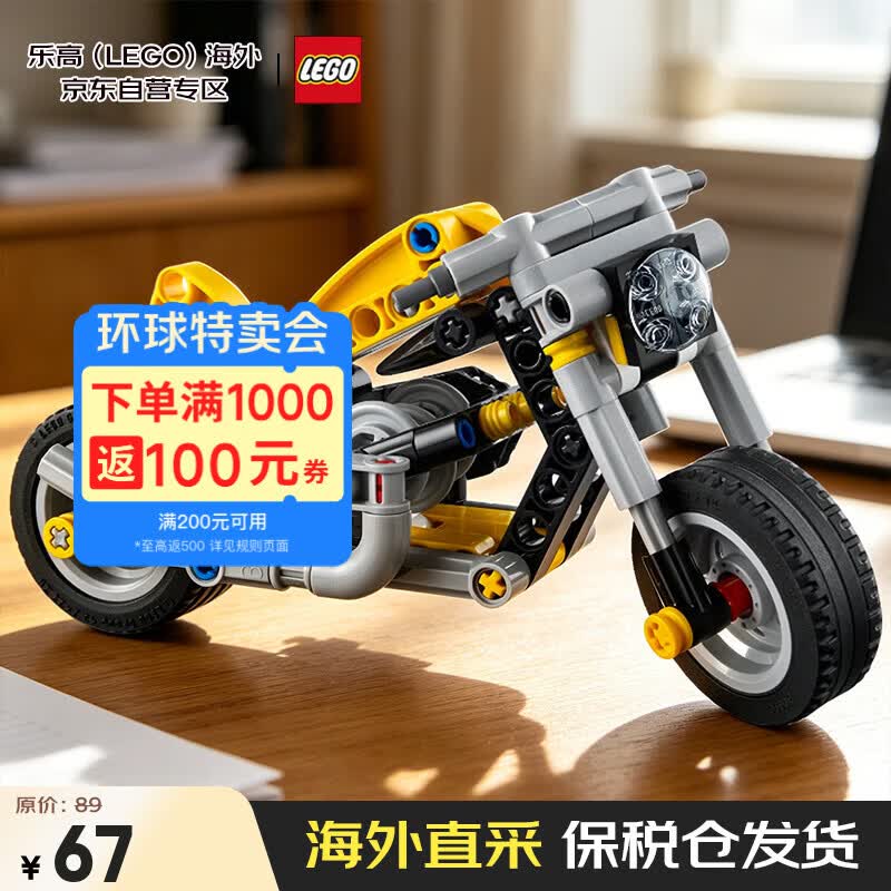 乐高（LEGO）积木玩具 机械组 42225黄色摩托车 7岁+男孩生日礼物儿童节礼物