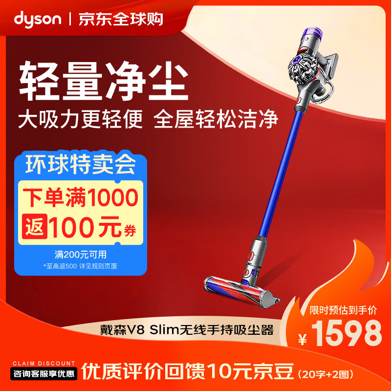 戴森（DYSON）V8 Slim Fluffy Extra SV10K 无线手持吸尘器 轻量家用 清洁除螨 强大吸力 可车载 价保618