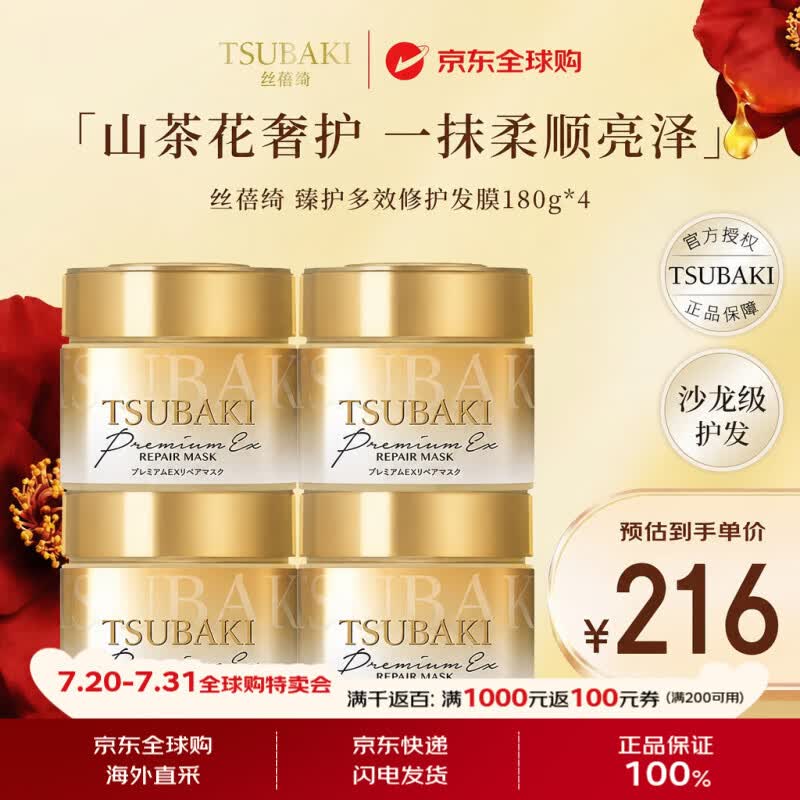 丝蓓绮臻护多效金罐发膜180g*4多效护理烫染发质持久柔顺零秒修护