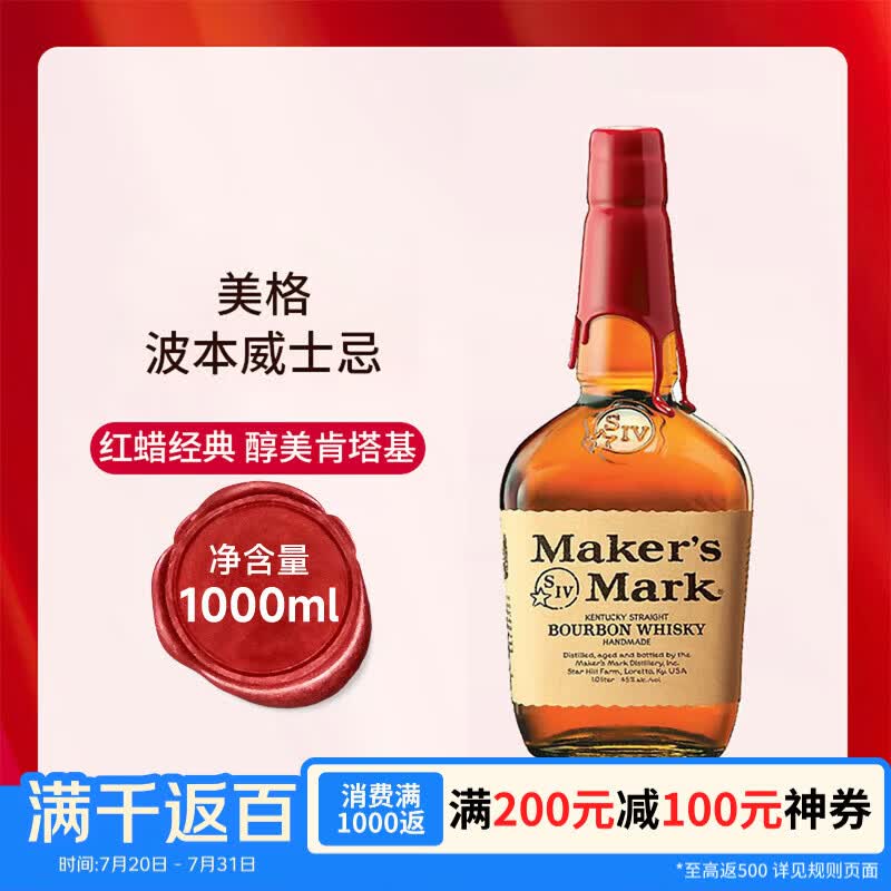 美格（MAKER'S MARK BOURBON）美国波本威士忌 1000ml 45度 进口洋酒 调酒