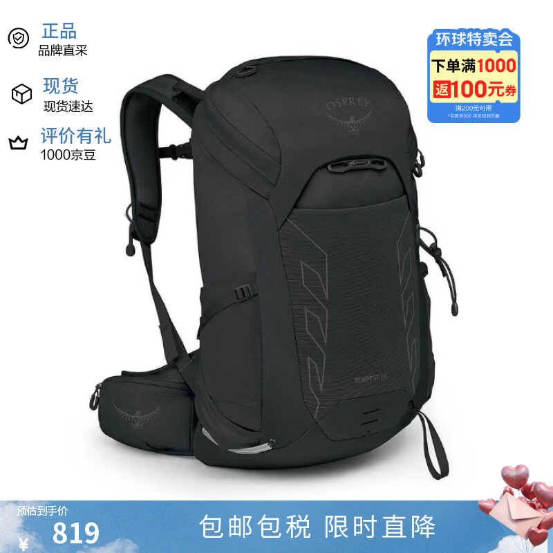 OSPREY小鹰 Tempest26暴风 女款 户外登山徒步双肩包 黑色 26L