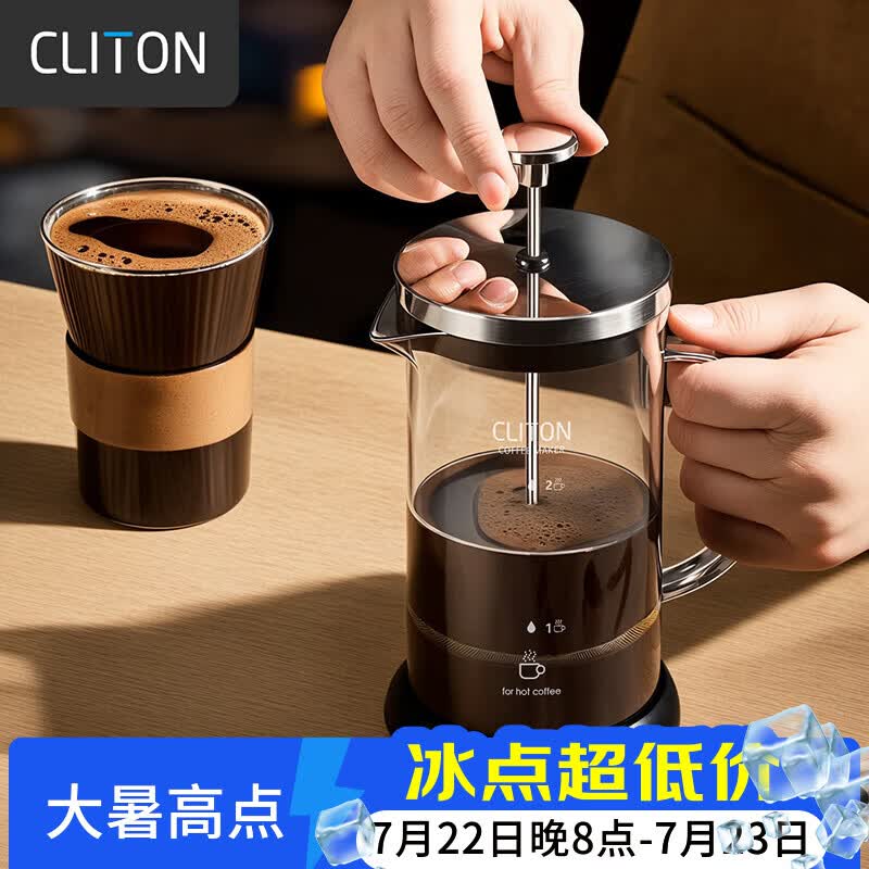 CLITON玻璃法压壶手冲咖啡壶 家用咖啡机咖啡过滤网过滤杯法式滤压壶