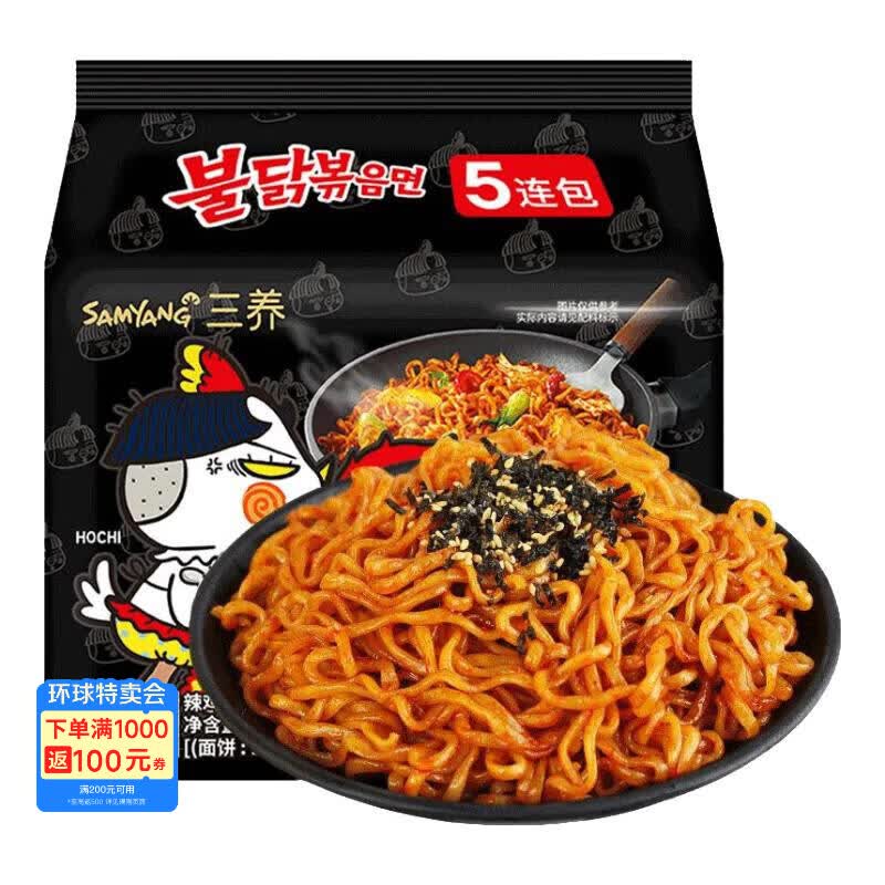 三养（SAMYANG）原味超辣火鸡面方便面5连包140g*5包韩国进口泡面【26年5月产】
