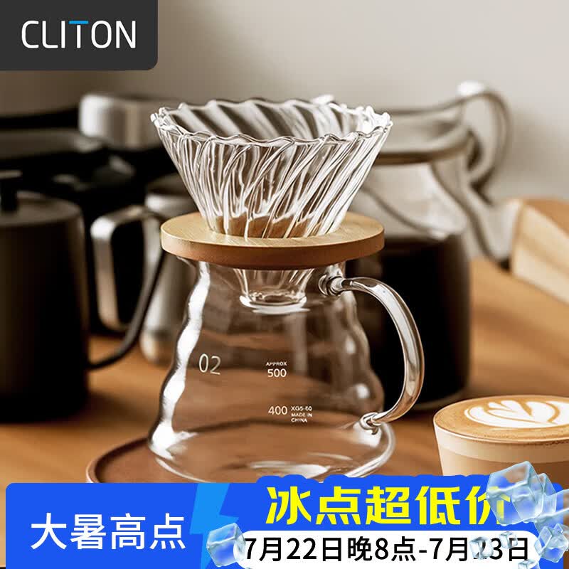 CLITON玻璃手冲咖啡壶带刻度分享壶滴漏式过滤网咖啡滤杯套装1-4人份