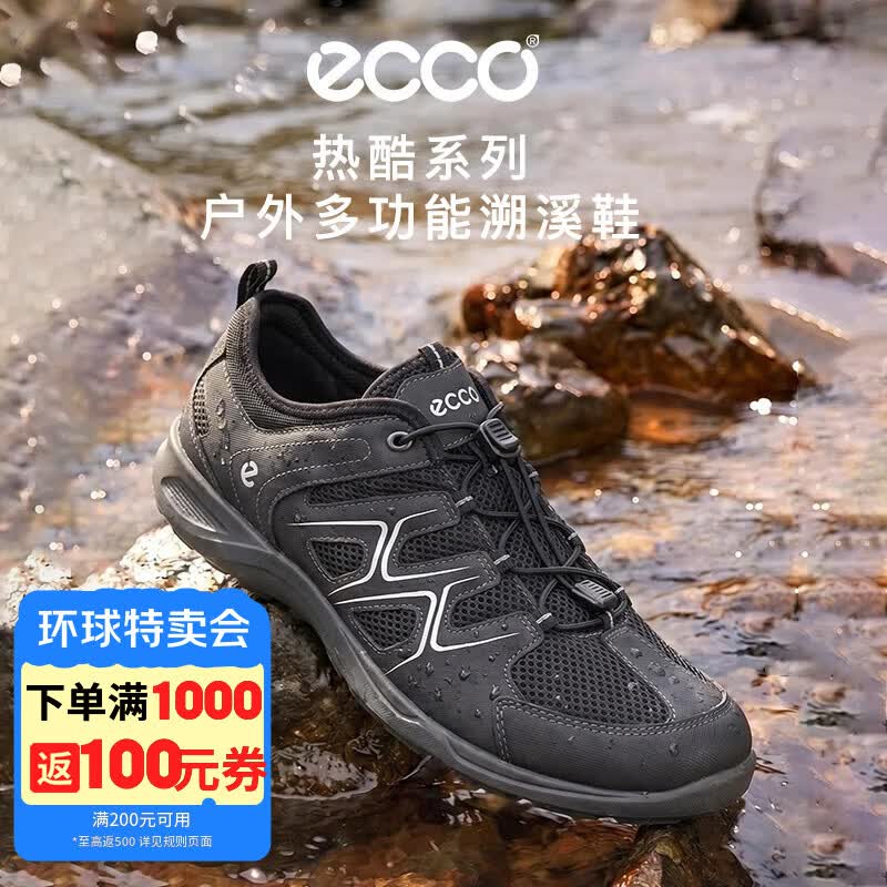 爱步（ECCO）溯溪鞋男 户外多功能鞋 825774 51052黑色 42 送男士礼物 