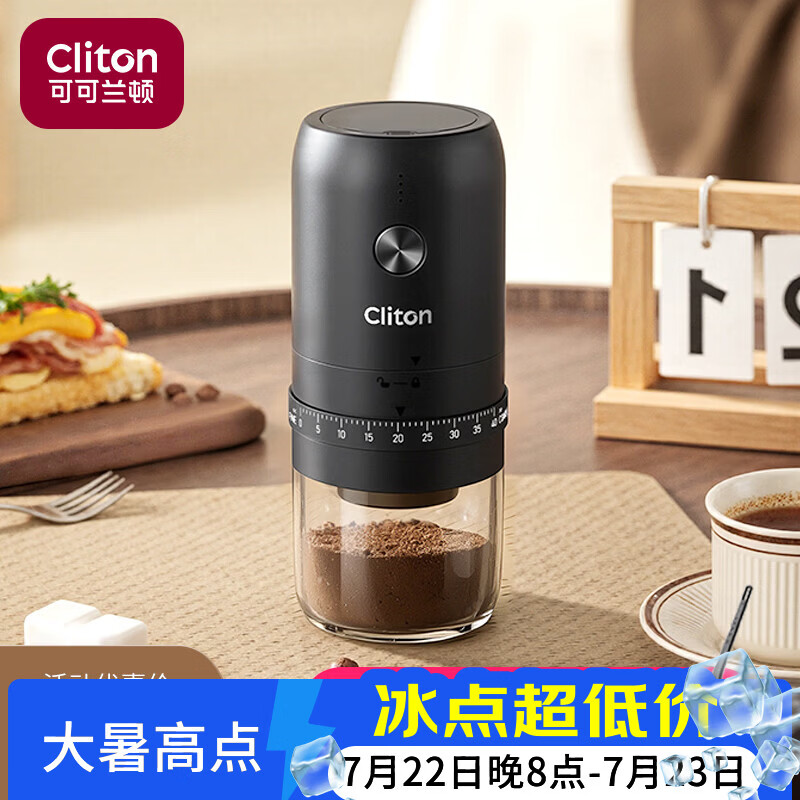 CLITON电动咖啡磨豆机外调档咖啡豆研磨机便携手冲手磨咖啡机自动磨粉机