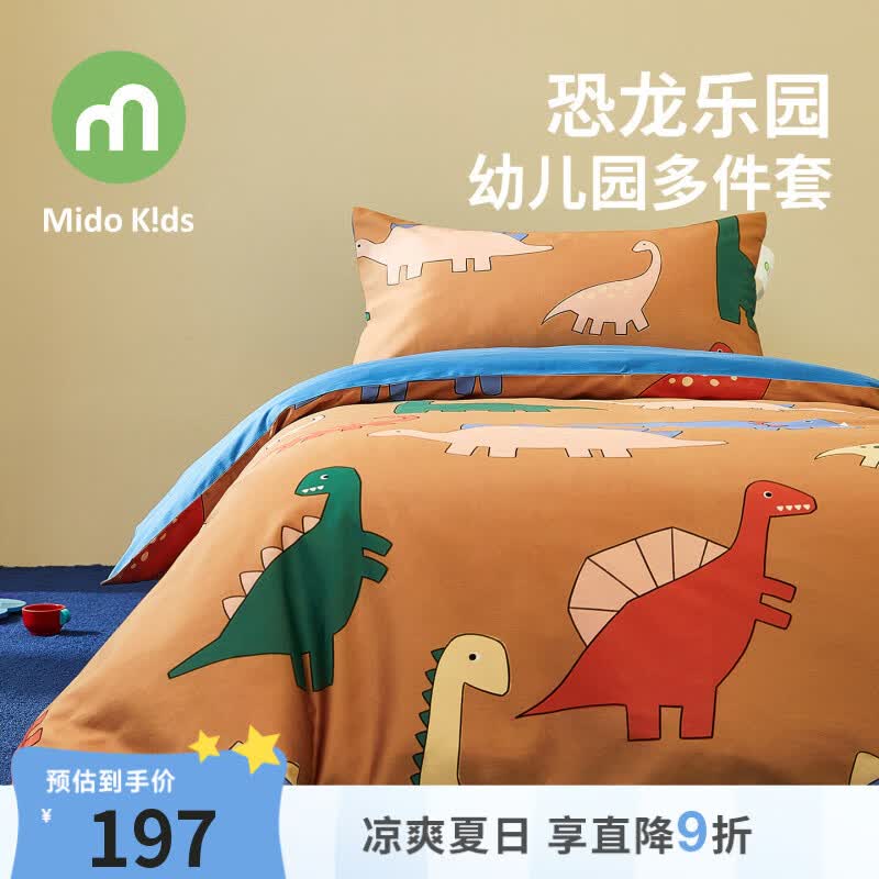 铭都宝贝幼儿园三件套午睡被子七件套幼儿纯棉床品被芯多件套 恐龙乐园 100%纯棉三件套（不含芯）