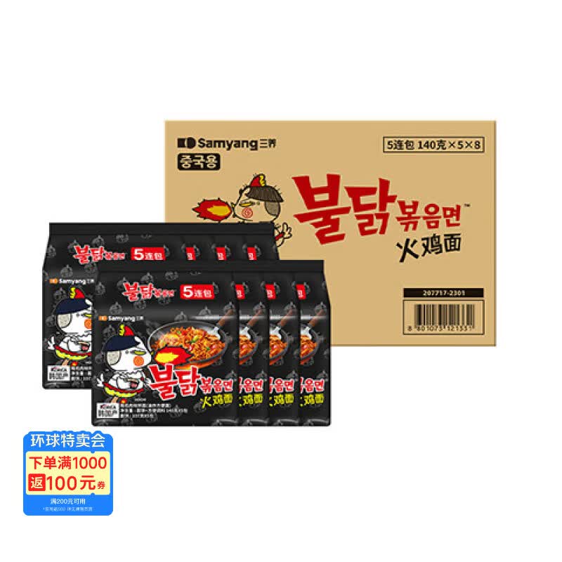 三养（SAMYANG）超辣原味火鸡面整箱韩国进口140g*40包方便面【26年5月产】