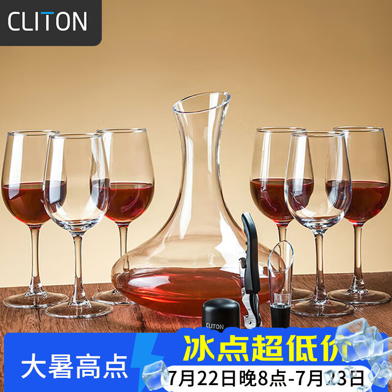 CLITON红酒杯套装高脚杯分酒器10件酒具套装 家用葡萄酒杯玻璃醒酒器H款