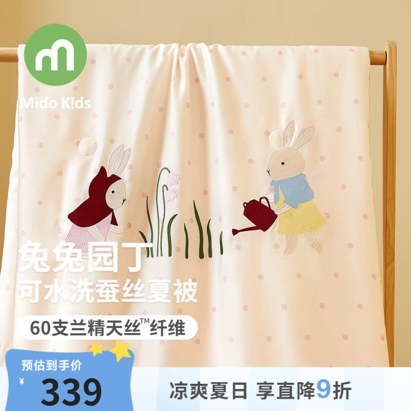 铭都宝贝女童天丝夏凉被蚕丝四件套100%蚕丝儿童空调被夏季蚕丝被 彩虹兔 兔兔园丁 150*200cm 填充250g