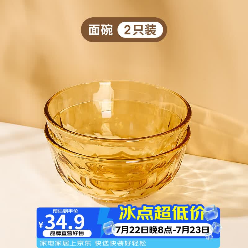 希乐扣Cilock玻璃碗盘 高硼硅耐高温可微波 水果碗汤碗菜碗面碗家用饭碗 2只装