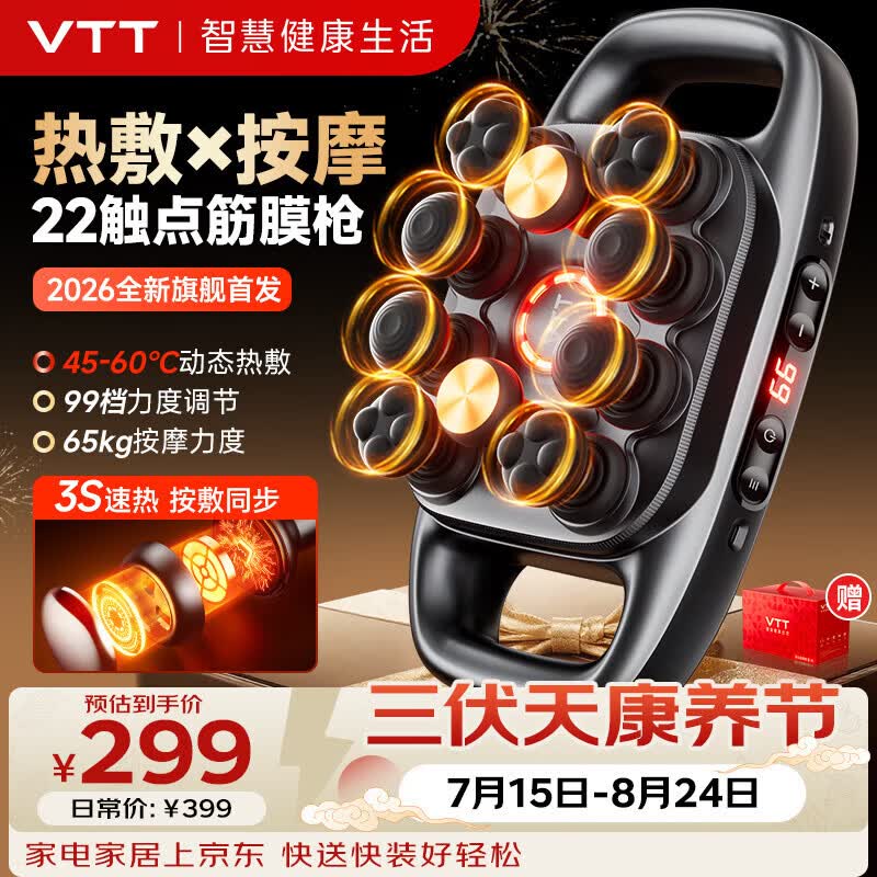 VTT德国大力金刚指十六头筋膜枪按摩器肩颈腰背全自动揉捏腿部全身深层肌肉电动颈膜小腿仪生日礼物 【十代热敷款】99档+温感热敷+2600毫安电池