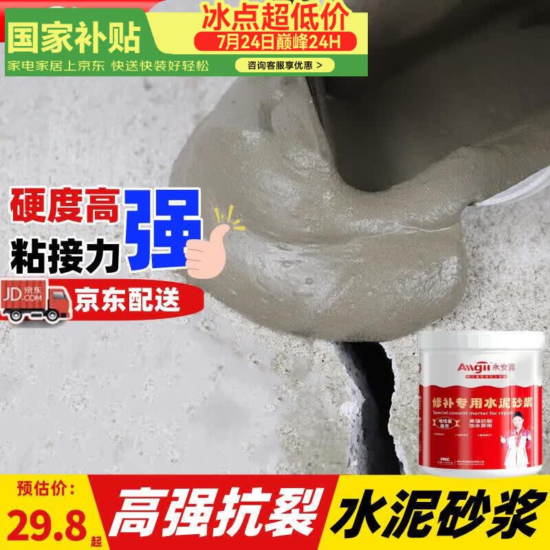 Allgll水泥地面修复材料卫生间地漏裂缝马桶防水修补特种堵漏王速干砂浆