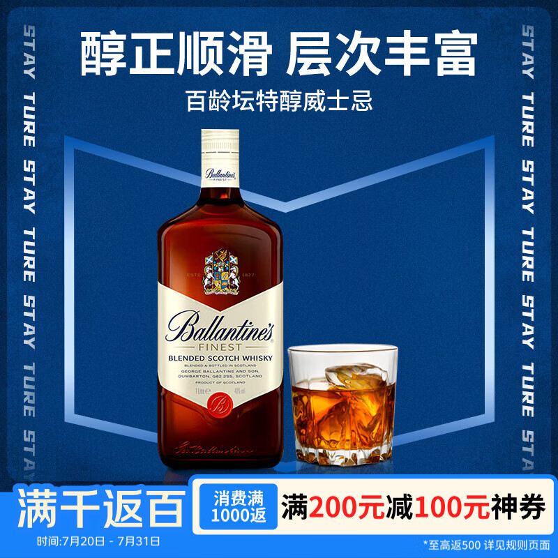 百龄坛（Ballantine’s）特醇 苏格兰调和型威士忌 1000ml 40度 洋酒