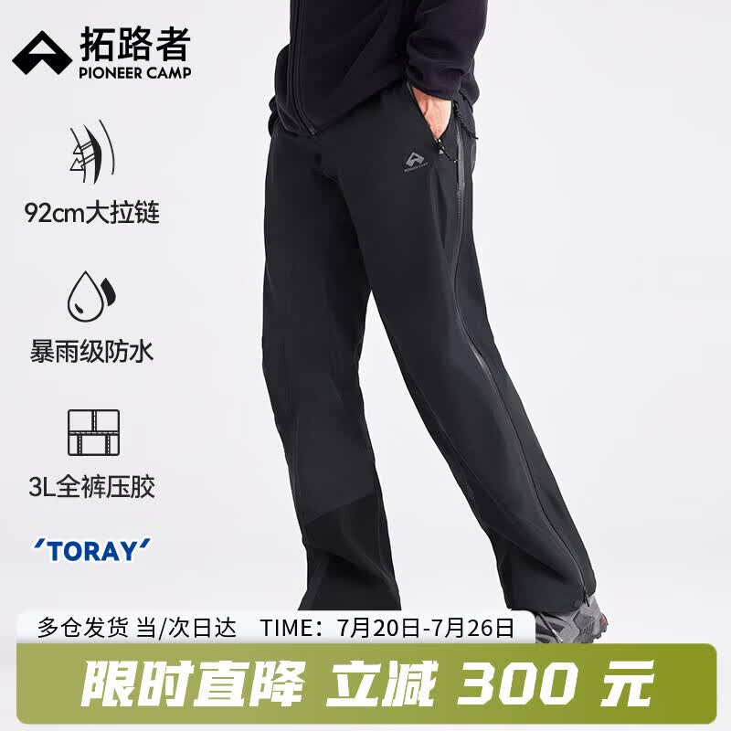 拓路者小鹰冲锋裤男速干耐磨防泼水3L压胶工装直筒裤女户外徒步登山裤子