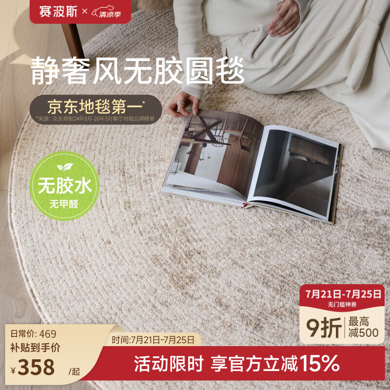 赛波斯年轮无胶圆形地毯侘寂轻奢高级卧室床边毯客厅房间衣帽间1.4X1.4M
