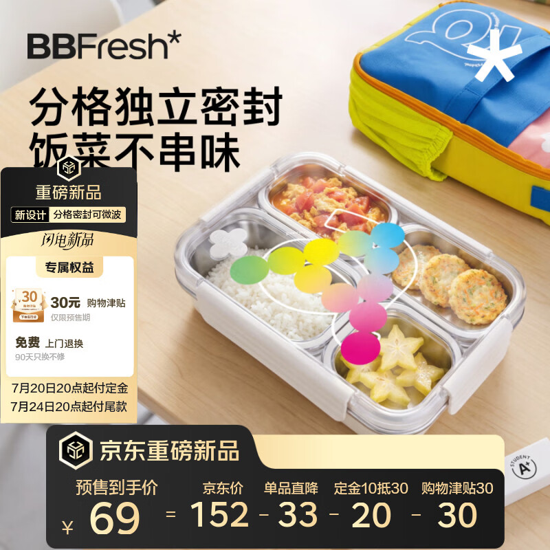 分格饭盒316不锈钢可微波儿童学生带饭碗A+四分格餐盒密封便当盒