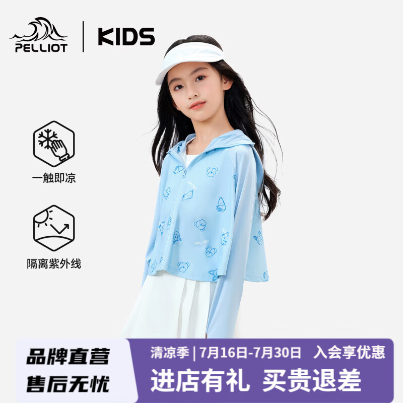 伯希和（Pelliot）户外防晒衣儿童外套夏季新款男女童冰丝透气轻薄斗篷 草莓粉 140