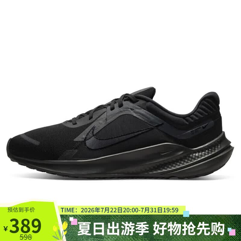 耐克NIKE男子跑步鞋Quest 5 运动鞋DD0204-003黑41