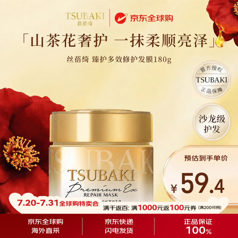 丝蓓绮臻护零秒修护金罐发膜180g多效修护深层养护烫染受损柔顺