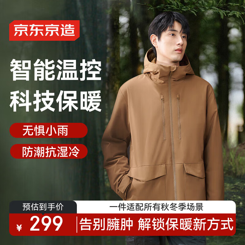 京东京造【智暖衣】外套男士夹克加厚冬季防泼水休闲服饰棉服 卡其色 L