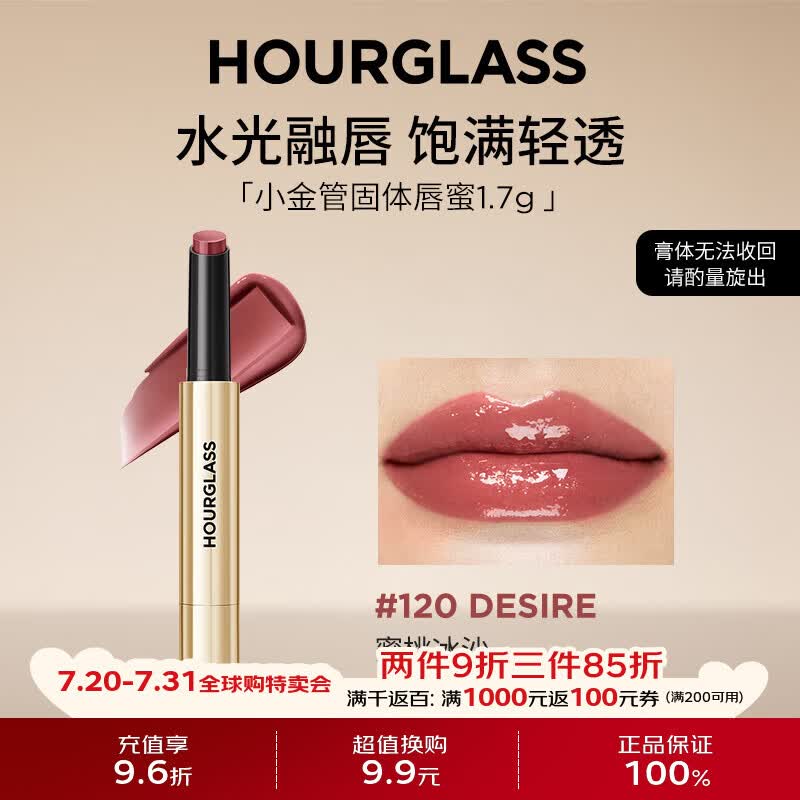 HOURGLASS钟楚曦同款小金管唇蜜口红显白 120#蜜桃冰沙1.7g 生日礼物送女友