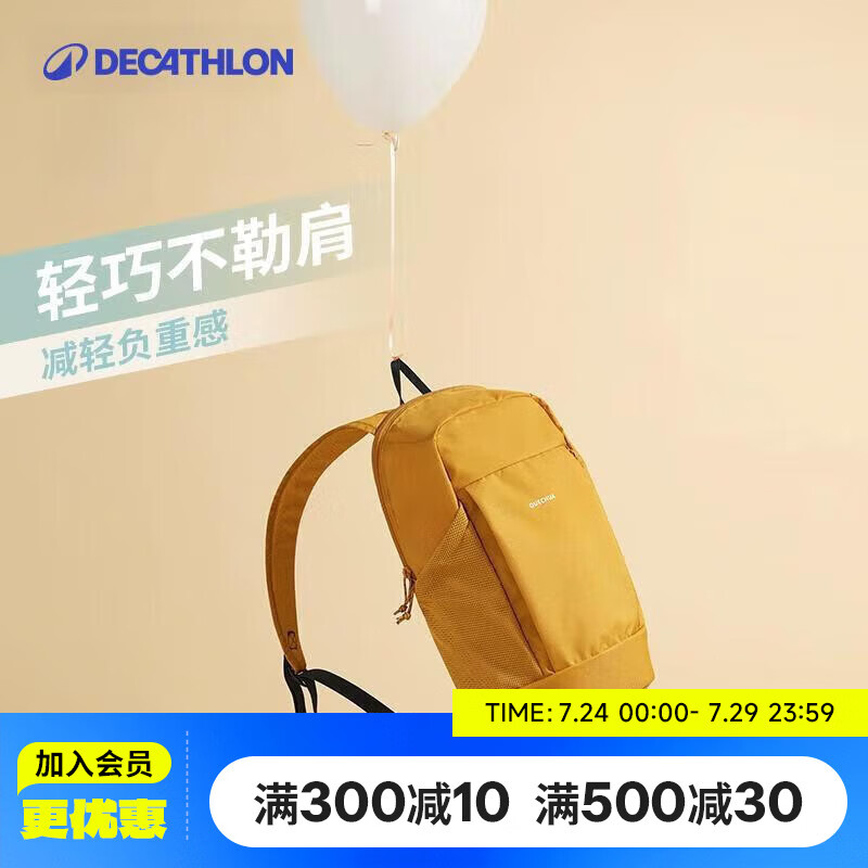 迪卡侬男女户外旅行徒步背包登山包NH100书包学生儿童小书包10升4773405