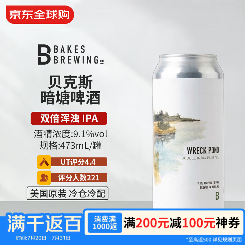 B BAKES BREWING CO贝克斯暗塘啤酒 473mL 双倍浑浊 IPA 6/04产