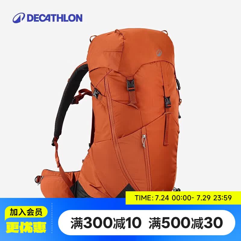迪卡侬MH500户外旅行徒步背包登山包轻便出游露营大容量38L-5419848