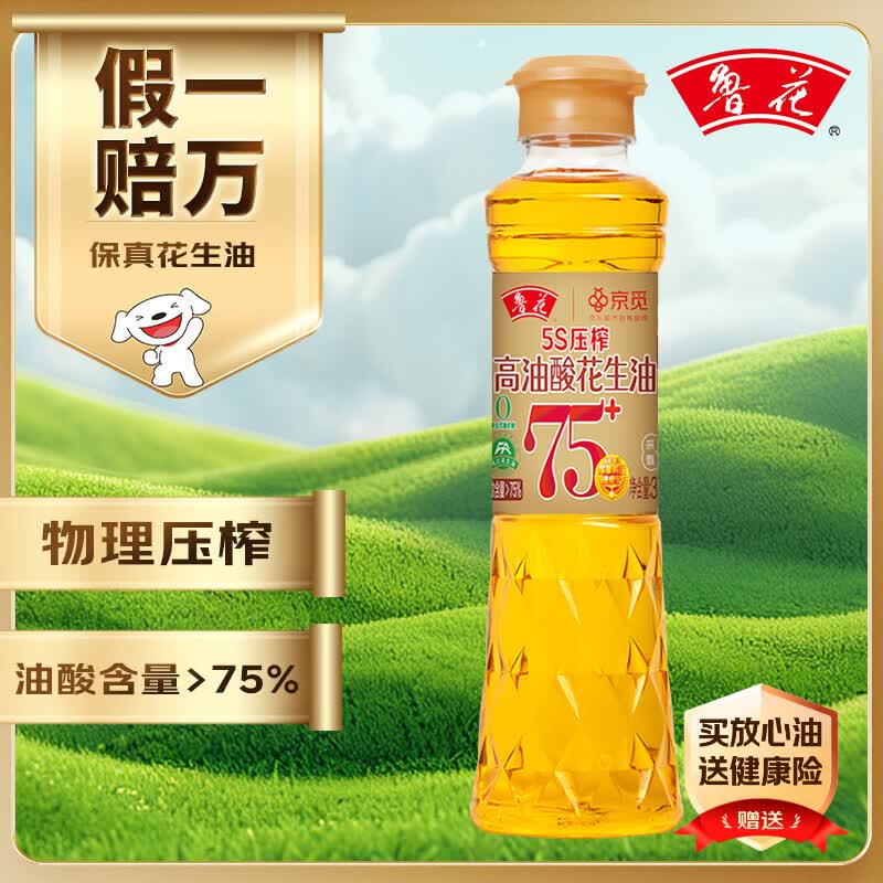 鲁花【保真花生油】京觅联名食用油高油酸花生油320ml油酸含量大于75%