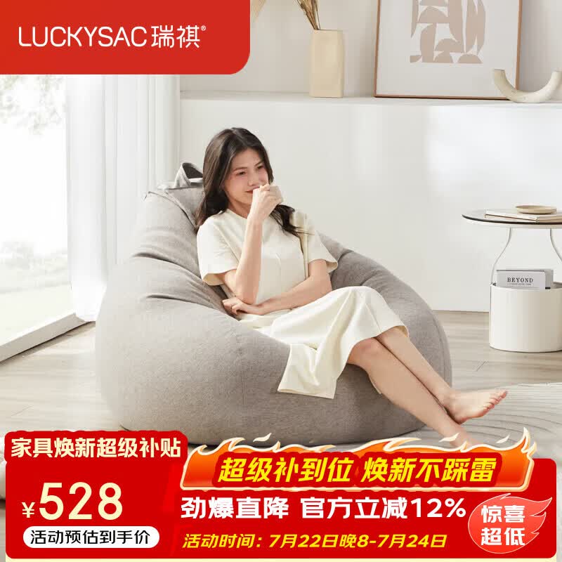 LUCKYSAC懒人沙发豆袋 客厅卧室阳台单人布艺小沙发椅可睡觉 尊享款绅士灰