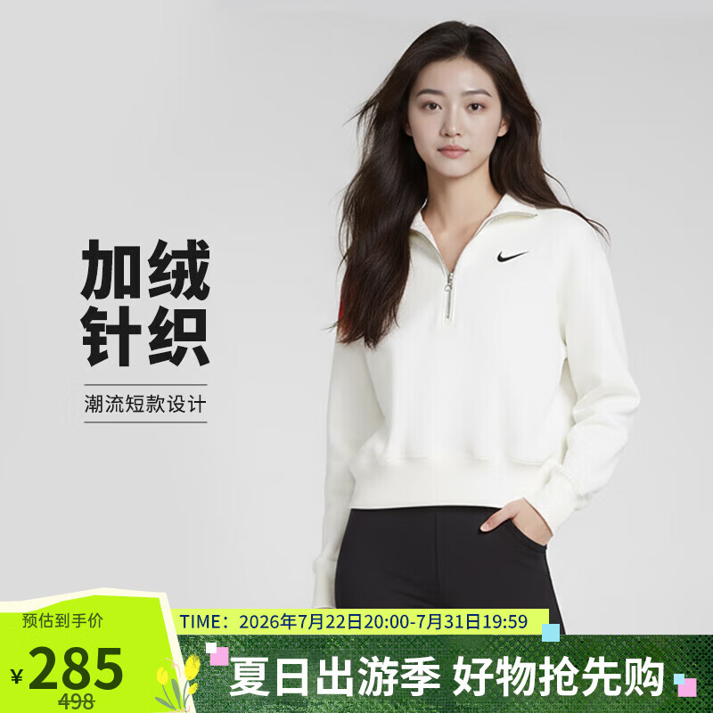耐克NIKE女子运动服 冬季拉链加绒针织卫衣 畅享舒适DQ5768-133帆白M