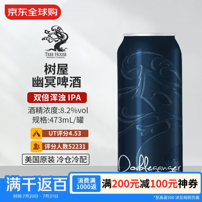 树屋（Tree House）幽冥啤酒 473mL 双倍浑浊 IPA 6/17产