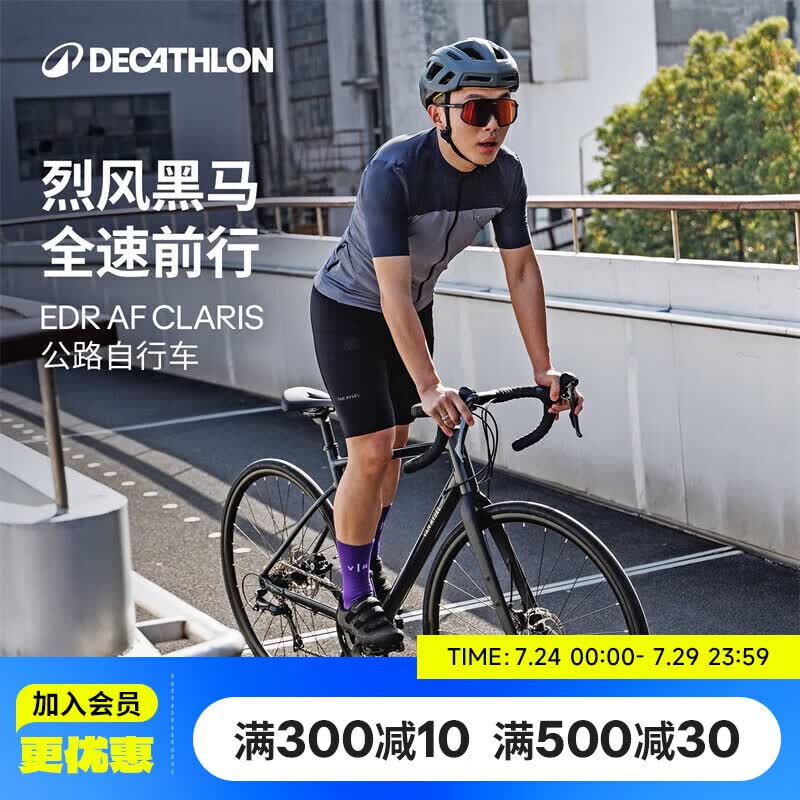 迪卡侬禧玛诺Claris公路车自行车骑行竞速碟刹碳前叉-4871213
