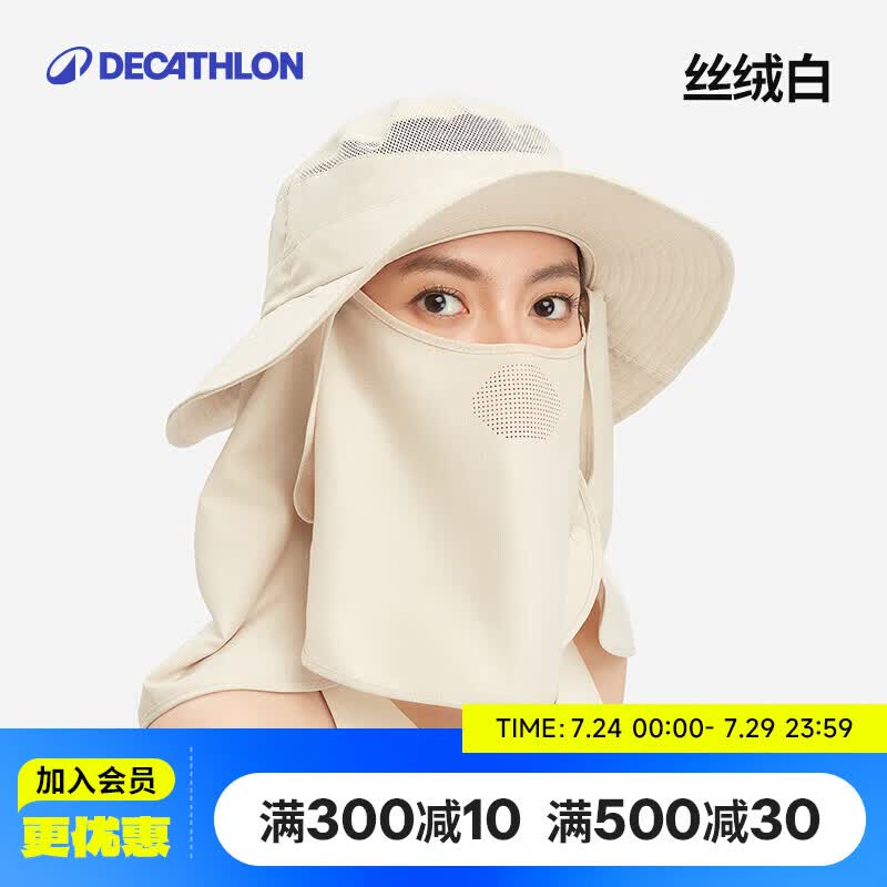 迪卡侬渔夫帽透气遮脸户外登山徒步旅行遮阳春夏防紫外线-4318253