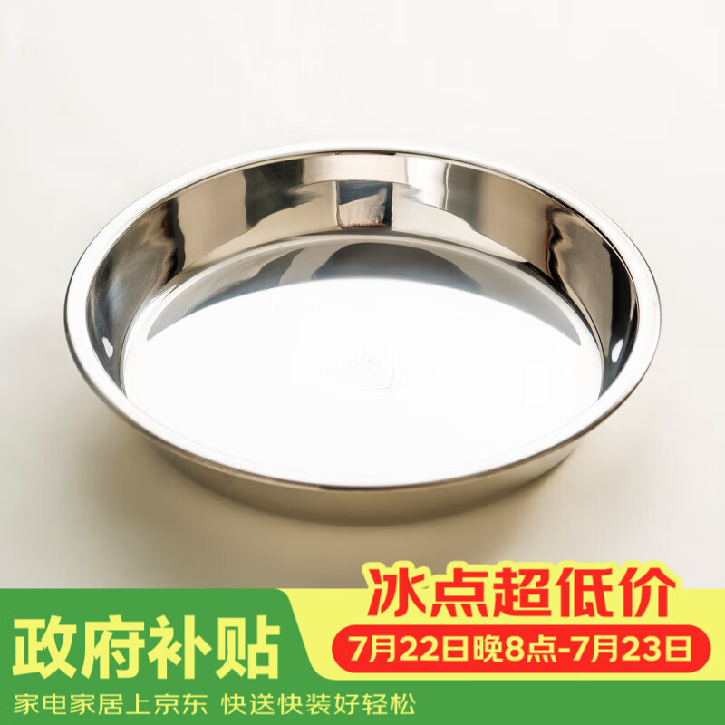 onlycook304不锈钢盘子 家用盘碟加厚烤盘鱼盘餐具 圆形餐盘菜盘茶盘-24