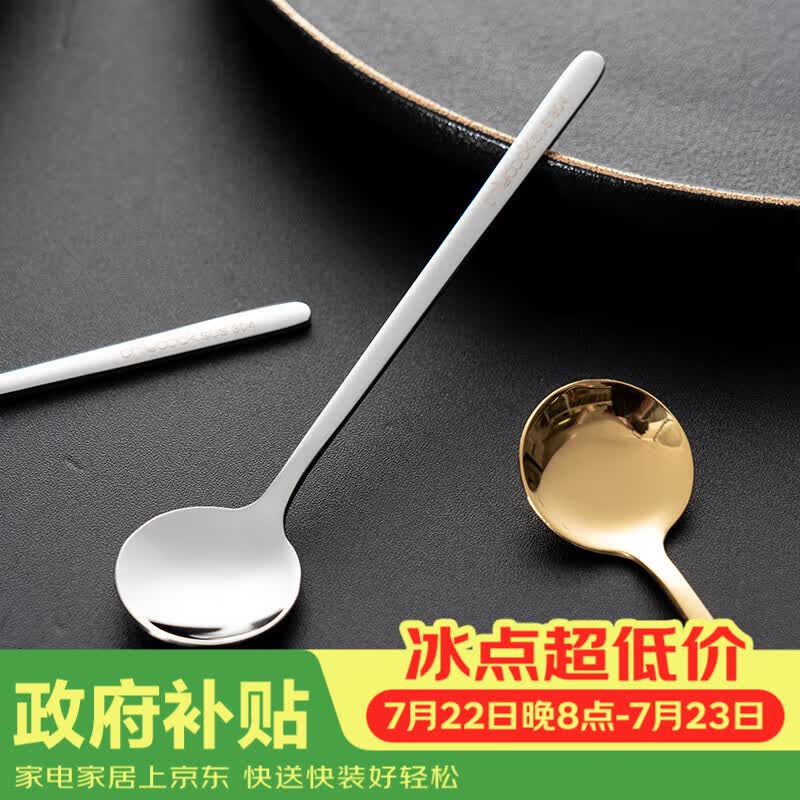 onlycook304不锈钢长柄搅拌勺小汤匙调料咖啡勺子加长创意冰勺甜品蜂蜜勺
