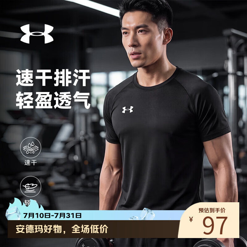 安德玛（Under Armour）运动T恤男子新款速干短袖简约纯色百搭健身跑步训练服半袖 XL