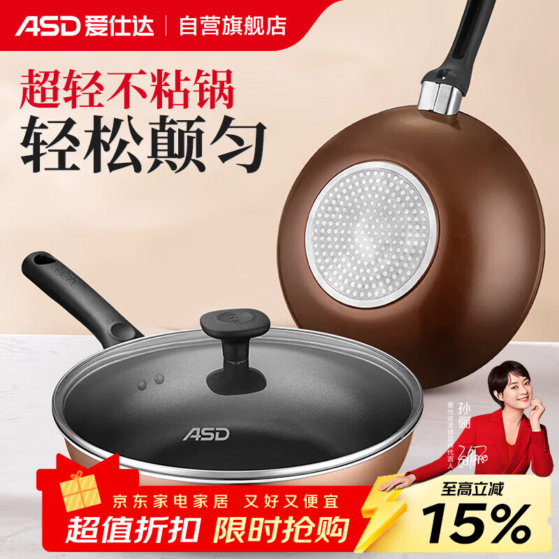 爱仕达（ASD）炒锅不粘锅炒菜锅平底煎炒锅家用炊具28cm燃气电磁炉通用WG8328E