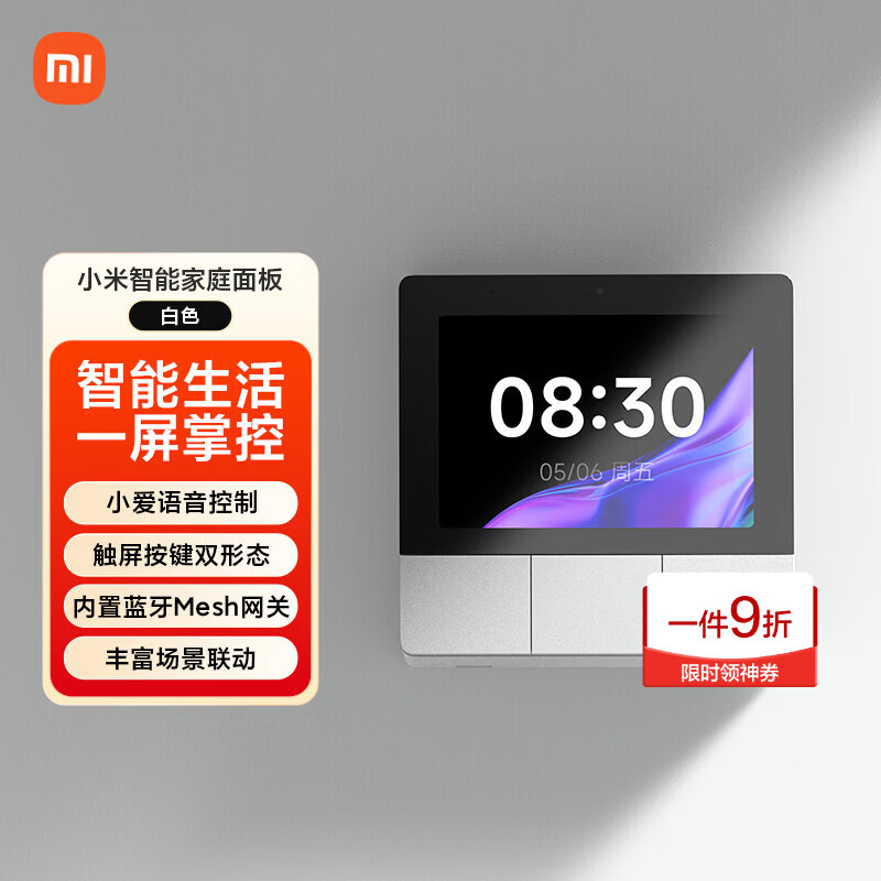 小米（MI）小米智能家庭面板触屏按键双控小爱语音声控