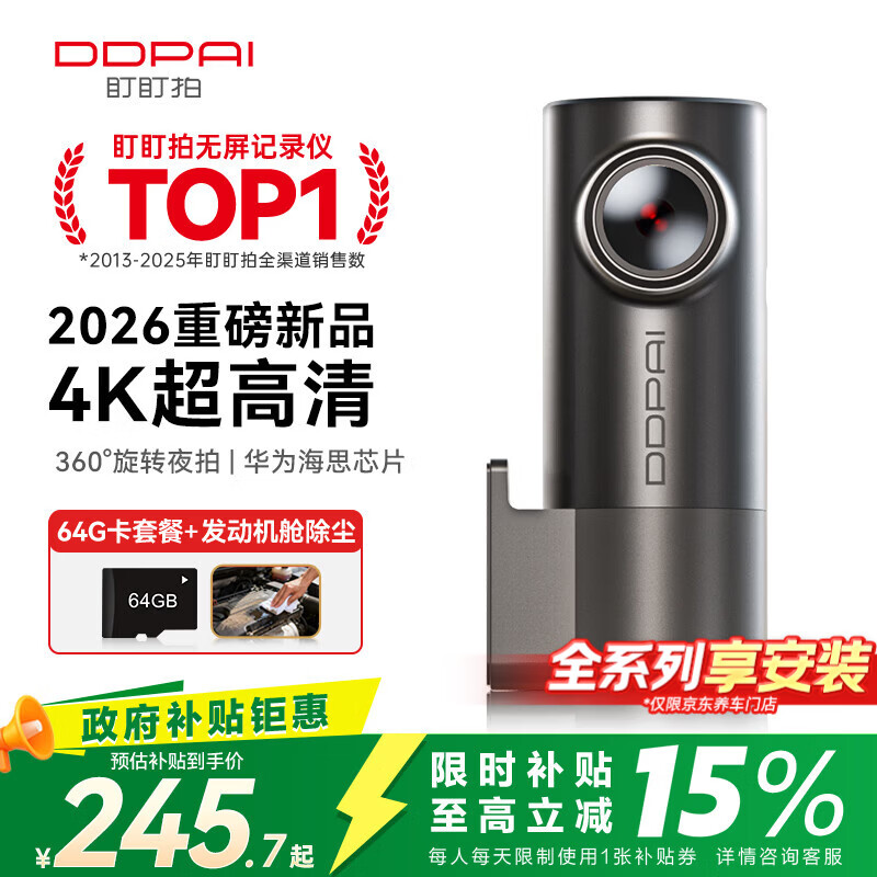盯盯拍行车记录仪MINIPro 4K超高清360°旋转 超级电容 停车监控 64G卡