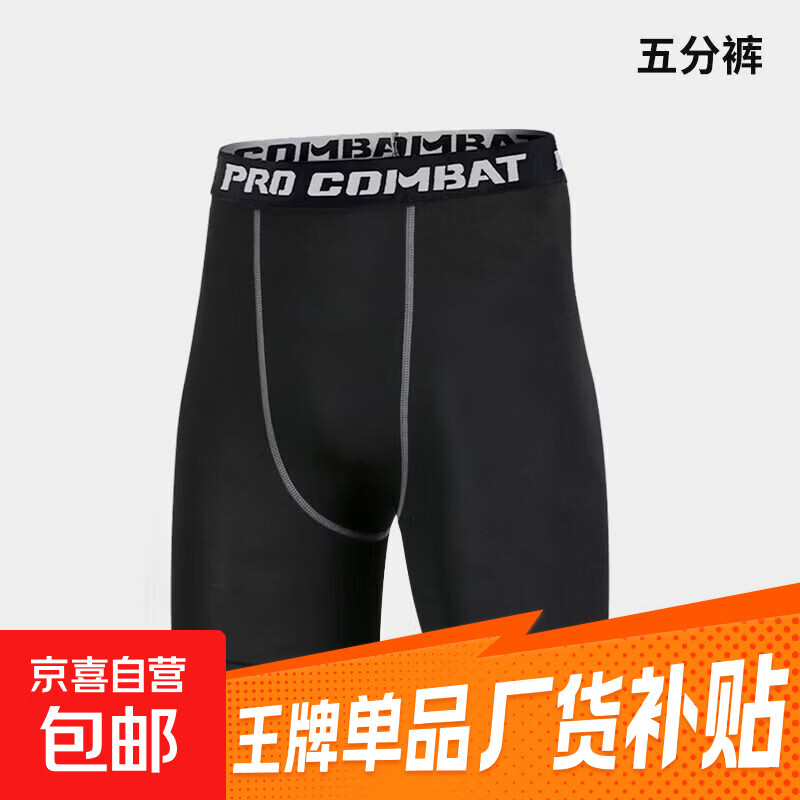 运动透气短裤1件 3.9元，花色人字拖1双 3.99元，户外EVA拖鞋1双 4.5元 - 86线报