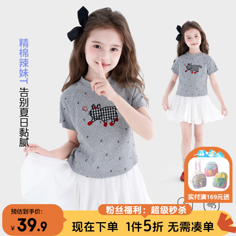 图图小象女童短袖T恤蝴蝶结卡通刺绣2026夏季新款儿童波点半袖透气上衣 花灰色 120 身高约120cm