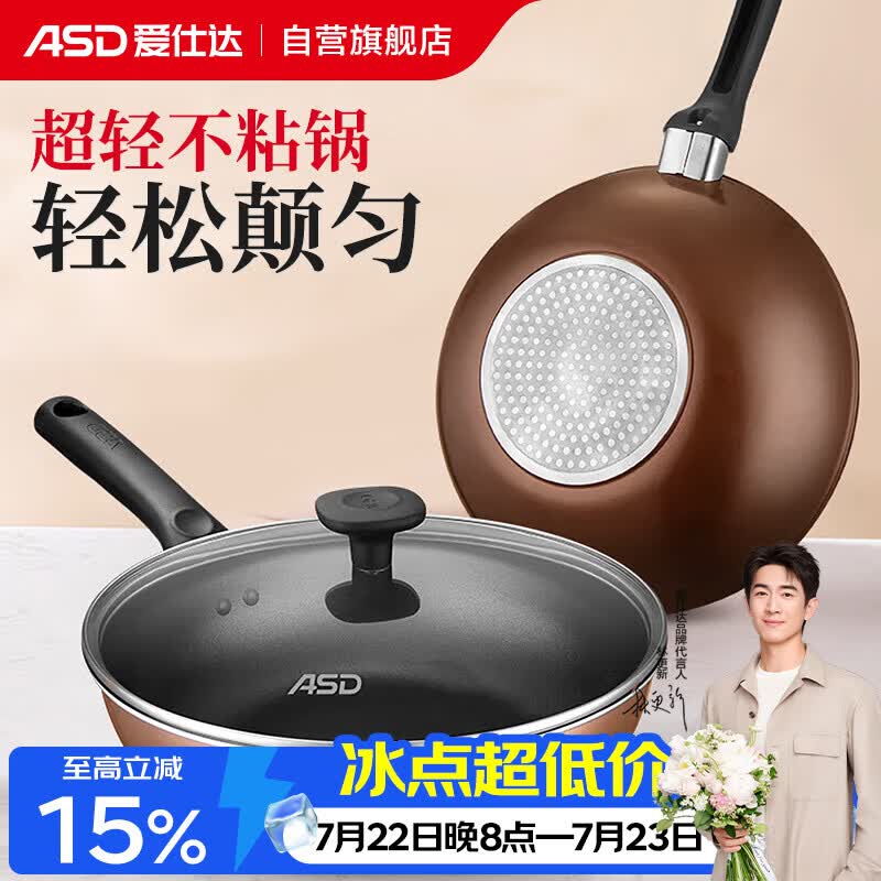 爱仕达（ASD）炒锅不粘锅炒菜锅平底煎炒锅家用炊具28cm燃气电磁炉通用WG8328E