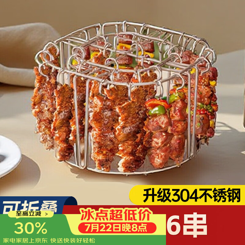 魔幻厨房可折叠空气炸锅烤架【304不锈钢烤针36串】烤箱吊炉架免翻面烤肉
